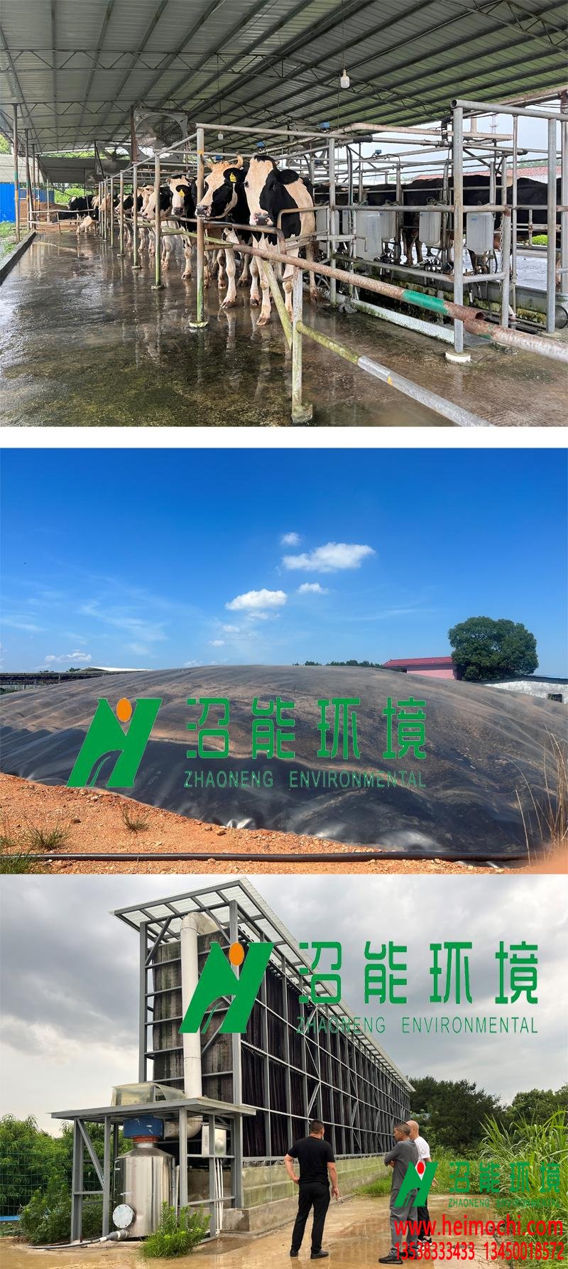 江西萍鄉(xiāng)市蘆溪奶牛場(chǎng)黑膜沼氣池成功產(chǎn)氣
